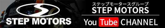 ステップモータースグループ YouTube CHANNEL