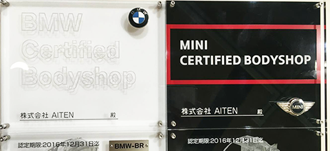 BMW＆MINI認定ボディーショップ