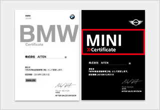 BMW&MINI認定の鈑金工場